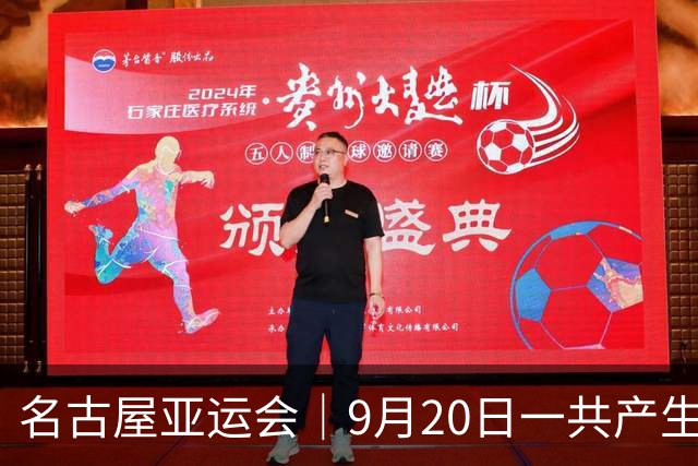 名古屋亚运会｜9月20日一共产生31枚金牌，中国队赛程：王楚钦、孙颖莎出战，潘展乐冲击金牌！中国男篮铜牌之战
